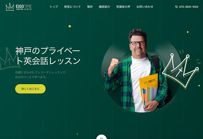 Eigo Time
